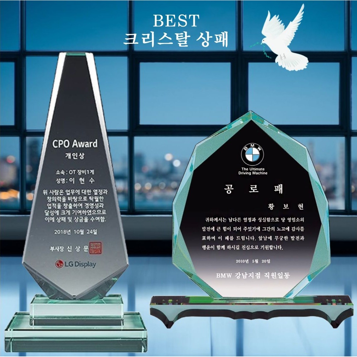 추천 인기 감사패 10종 필수 구매!