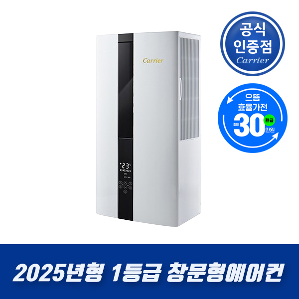 추천 인기 창문형에어컨 10종 지금 구매하세요!