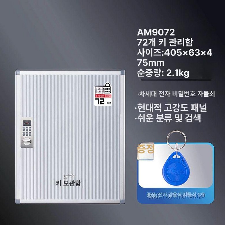 추천 인기 심플락4자리키박스금고공용열쇠열쇠보관함 10개 지금 구매!