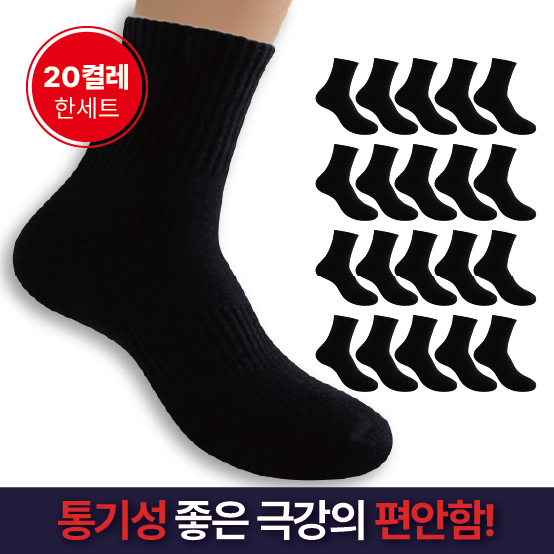 추천 양말 10종 필수 구매! 편안하고 스타일리시한 상품 모음